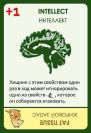 Еволюція. Час літати (Evolution)