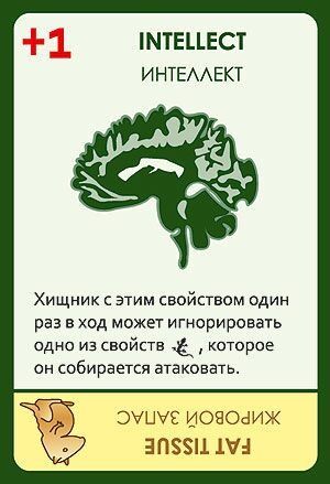 Еволюція. Час літати (Evolution)