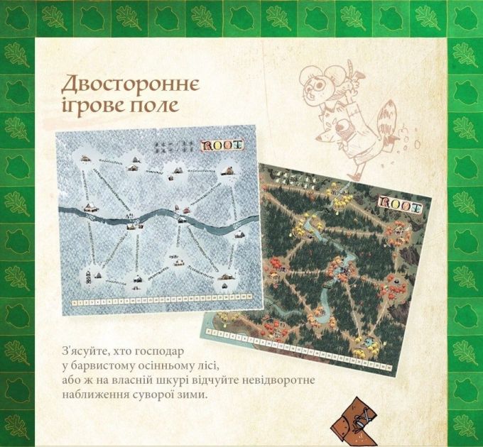 Коріння (Root) (укр.)