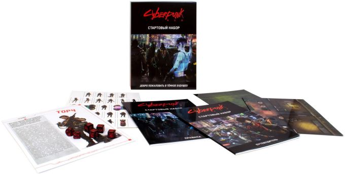 Cyberpunk Red. Стартовий набір