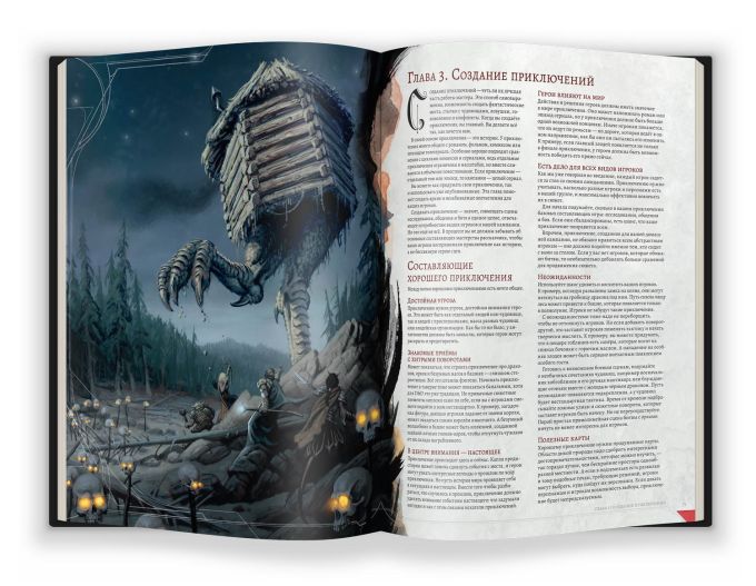 Dungeons & Dragons. Керівництво майстра підземель (RU)