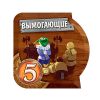 Маленький світ: Небесні острови (Small World: Sky Island)