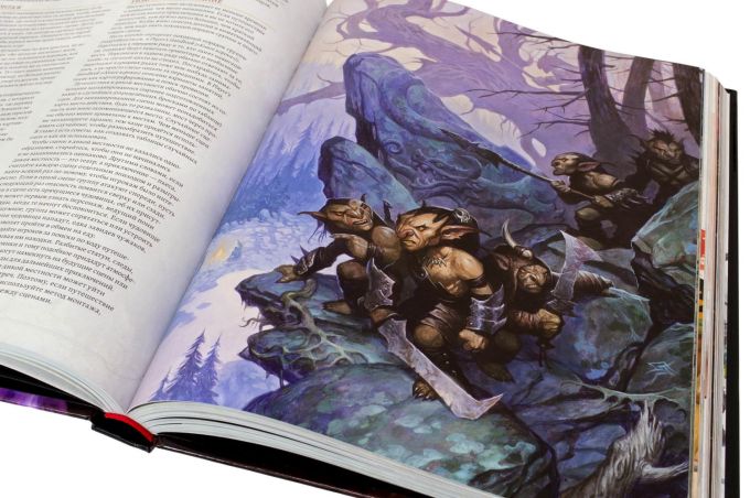 Dungeons & Dragons. Керівництво майстра підземель (RU)