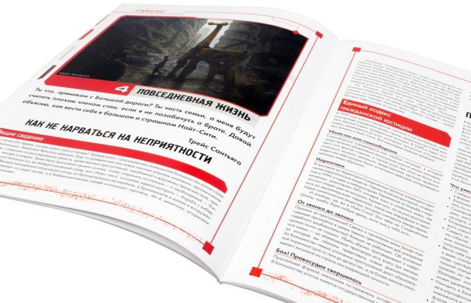 Cyberpunk Red. Стартовий набір
