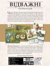 Відважні: Нормандія (Undaunted: Normandy)