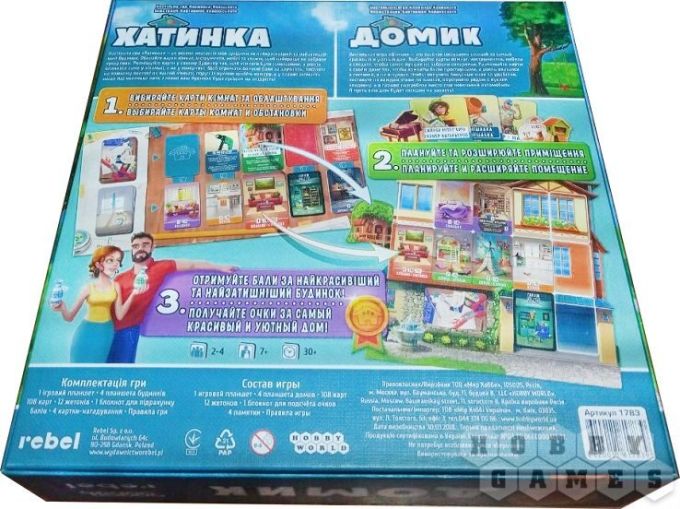 Будиночок (Dream Home)