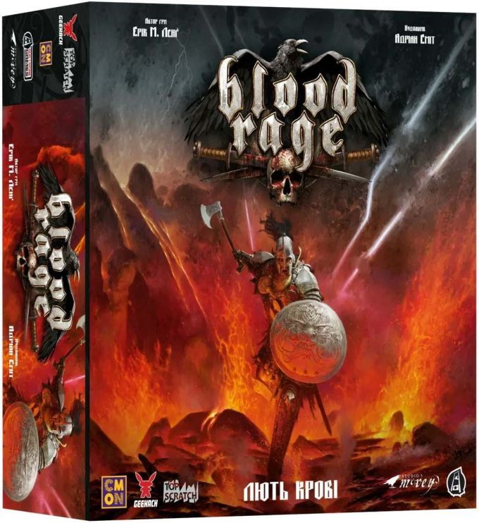 Лють Крові (Blood Rage)