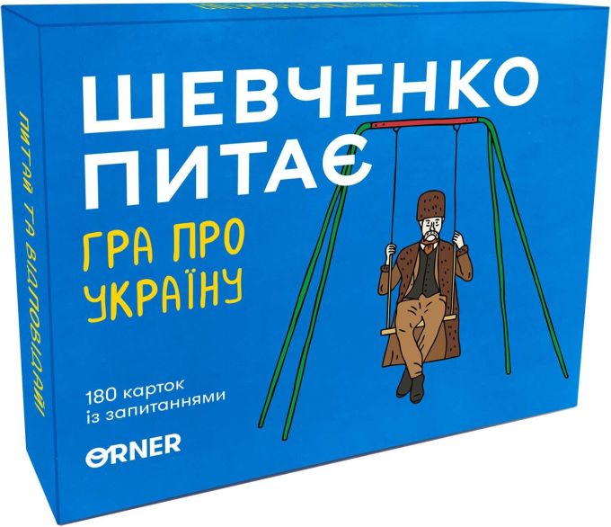 Шевченко Питає. Гра про Україну