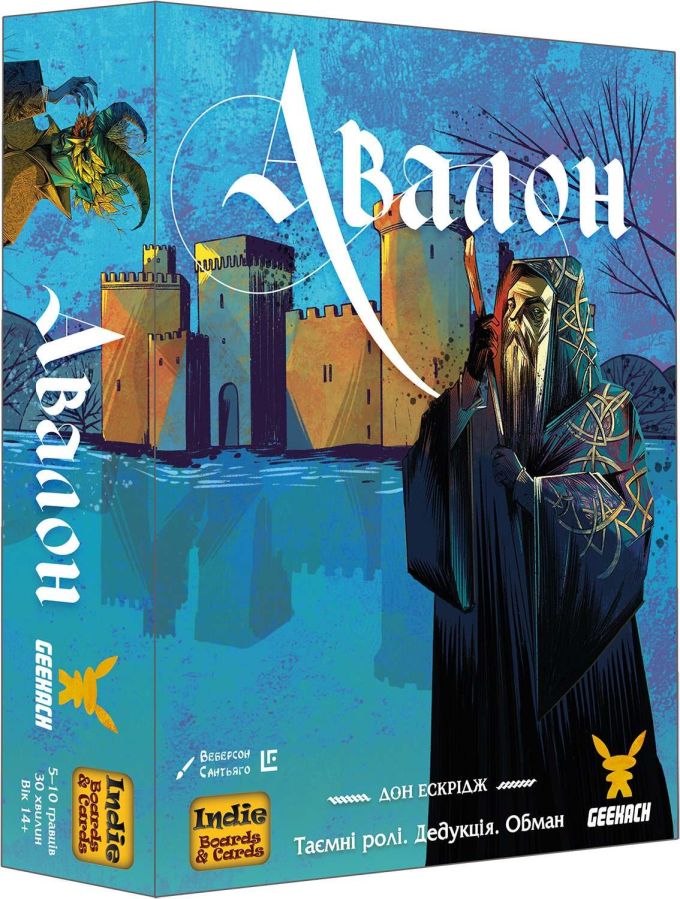 Авалон: Нова версія (The Resistance: Avalon new edition)