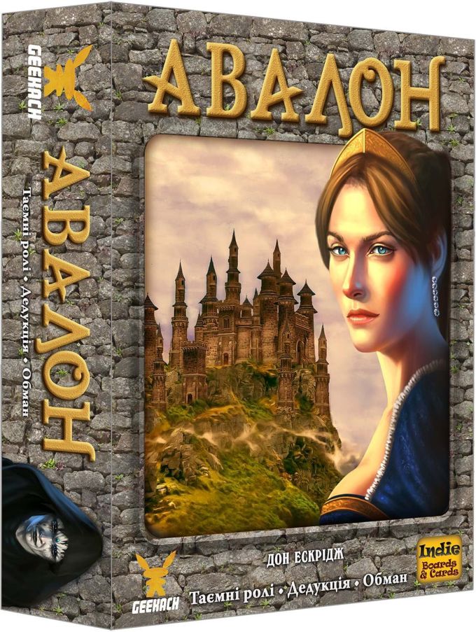 Авалон: Класична версія (The Resistance: Avalon)