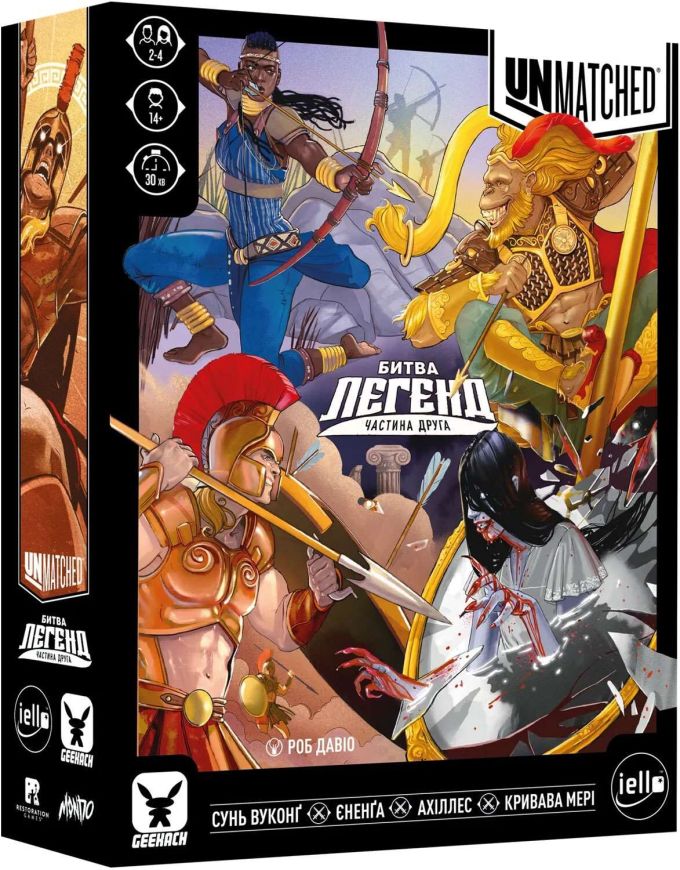  Unmatched: Битва Легенд, Частина Друга (Unmatched: Battle of Legends, Volume Two)