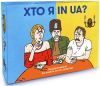 Хто Я in UA? 