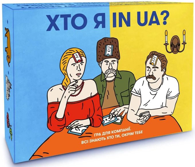 Хто Я in UA? 