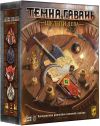 Gloomhaven: Зловісна Гавань – Щелепи Лева