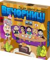 Вечорниці