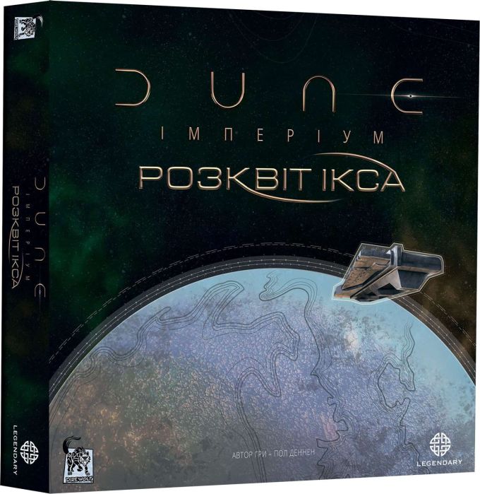 Дюна: Імперіум – Розквіт Ікса (UA)