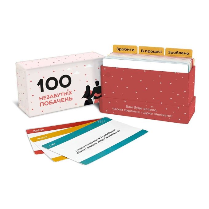 100 незабутніх побачень