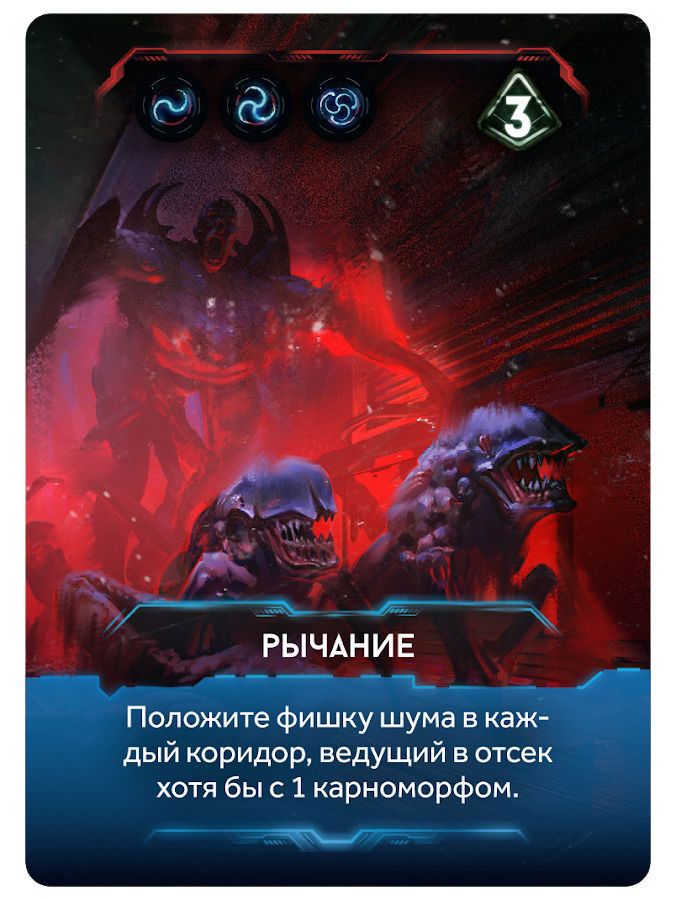 Немезіда: Карноморфи (Nemesis: Carnomorphs)