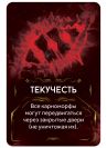 Немезіда: Карноморфи (Nemesis: Carnomorphs)