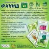 Фініш