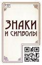 Місце злочину: Прекрасна епоха