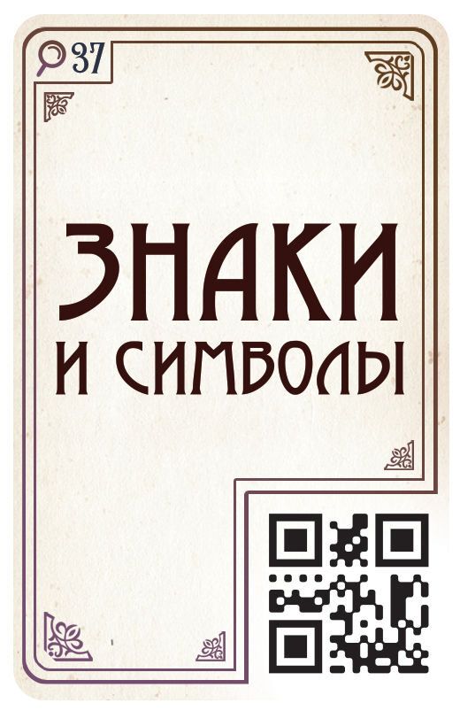 Місце злочину: Прекрасна епоха
