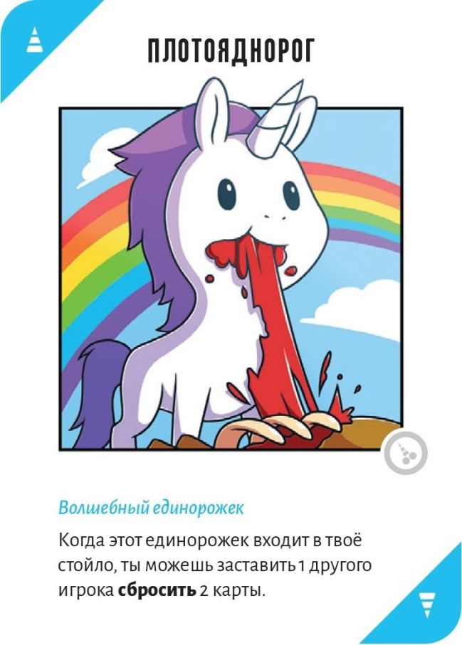 Нестримні єдиноріжки 18+