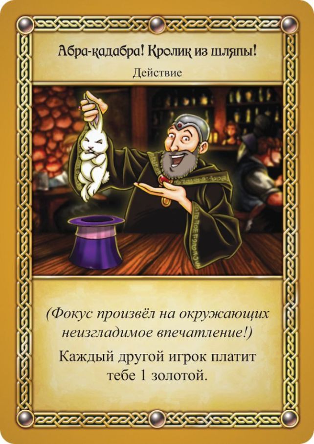 Таверна Червоний Дракон