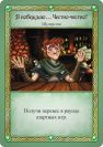 Таверна Червоний Дракон