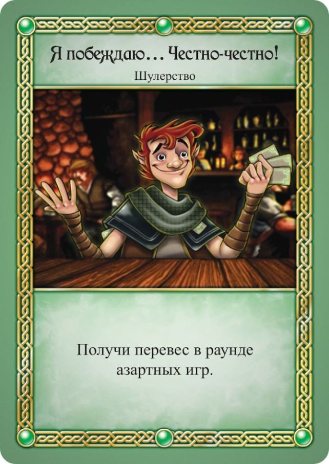 Таверна Червоний Дракон