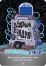 Епічні Сутички Бойових Магів: Безчинство у Замку Спрутобійні