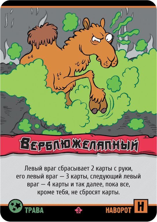 Епічні сутички бойових магів: Місиво на грибучому болоті