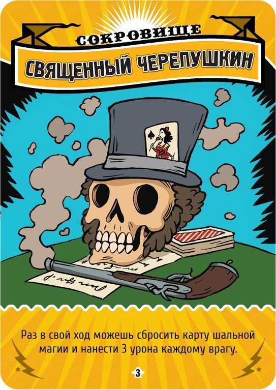 Епічні сутички бойових магів: Місиво на грибучому болоті