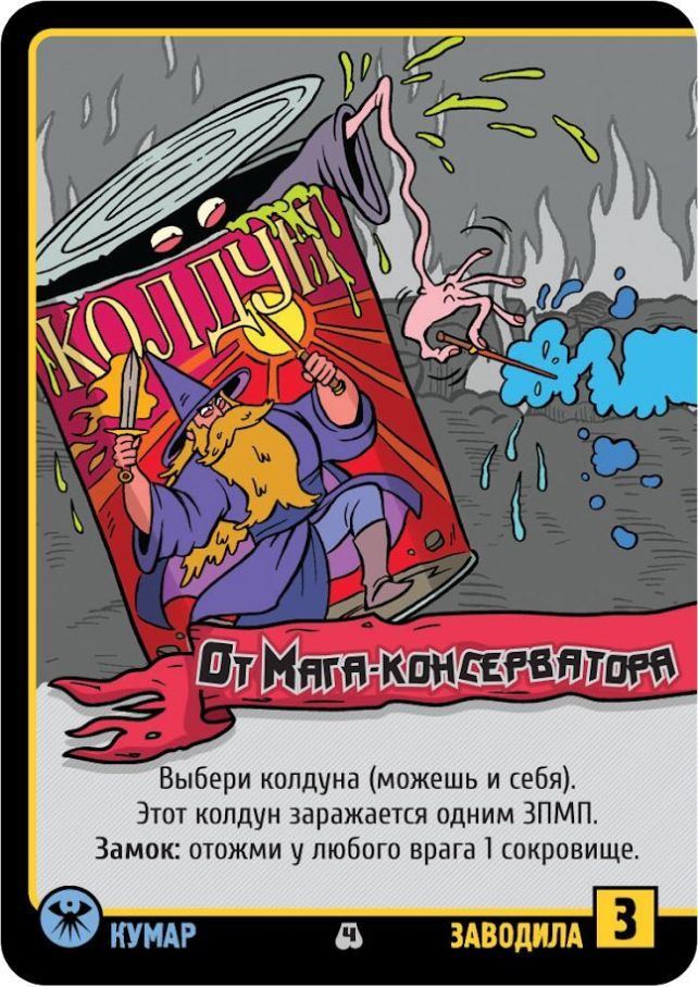 Епічні сутички бойових магів: Переполох в хоромах пристрасті