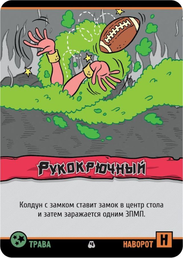 Епічні сутички бойових магів: Переполох в хоромах пристрасті