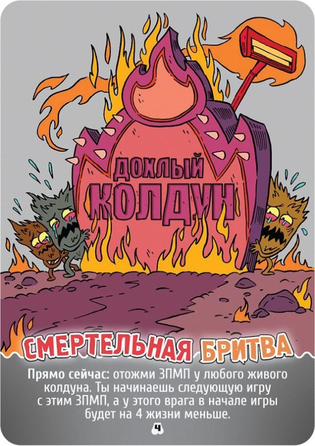 Епічні сутички бойових магів: Переполох в хоромах пристрасті