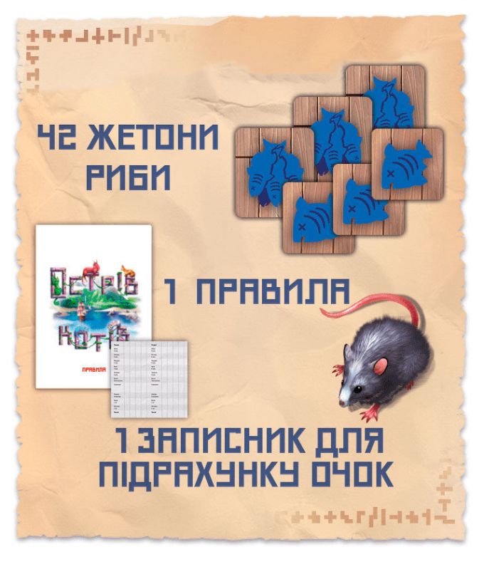 Острів Котів (UA)