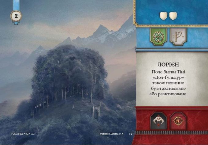 Война Кольца: Карточная игра (War of the Ring: The Card Game)