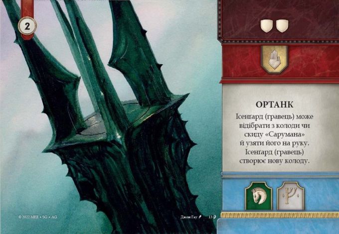 Война Кольца: Карточная игра (War of the Ring: The Card Game)