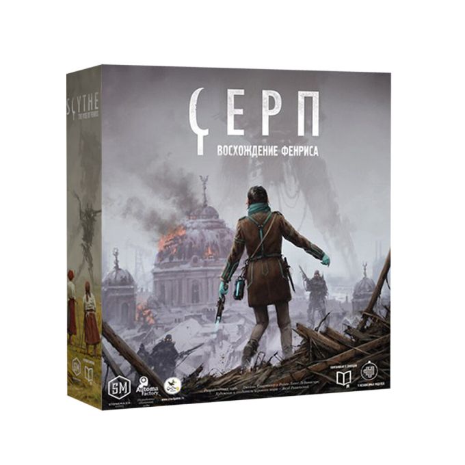 Серп: Сходження Фенріса (Scythe Rise of Fenris)