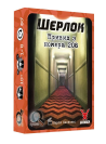 Шерлок. Привид з номера 208 (UA)