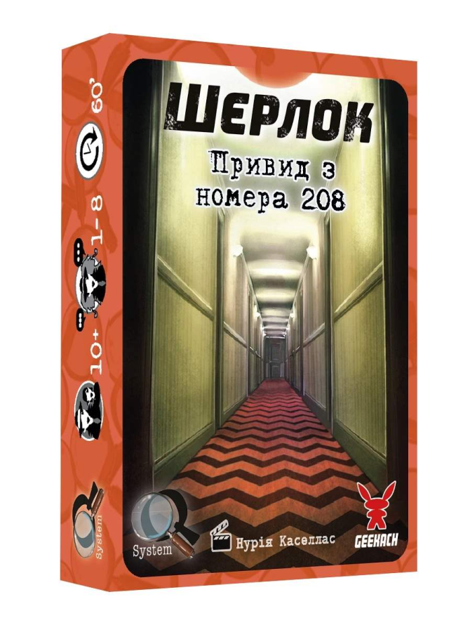 Шерлок. Привид з номера 208 (UA)