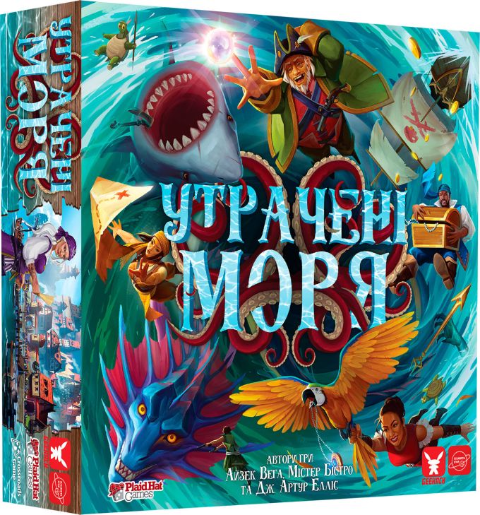 Утрачені Моря (UA)