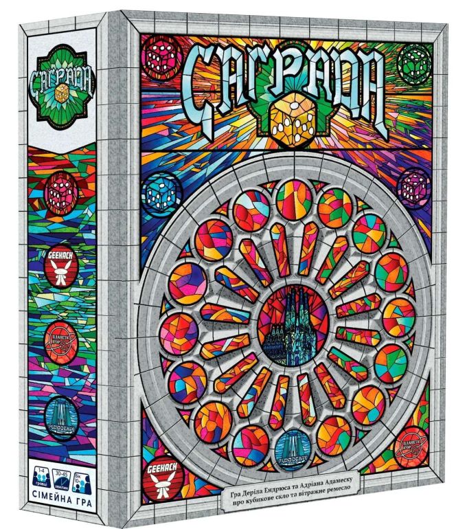 Саґрада (UA) (Sagrada)