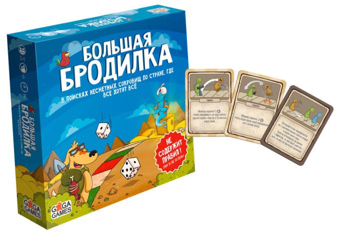 Велика бродилка