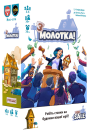 З молотка! (UA)