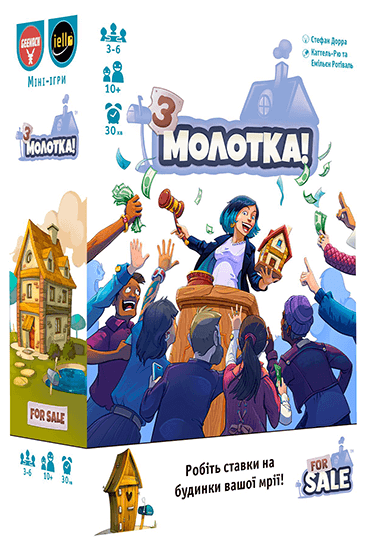 З молотка! (UA)