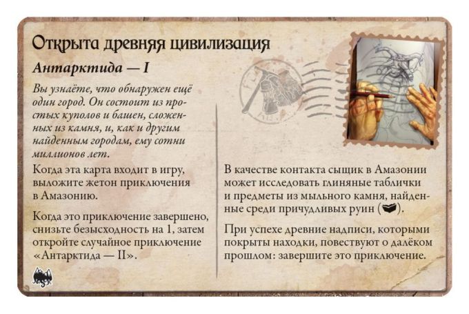 Стародавній Жах: Хребти Божевілля (Eldritch Horror: The Mountains of Madness) доп