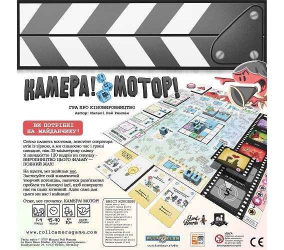 Камера! Мотор! Гра про Кіновиробництво (Roll Camera! The Filmmaking Board Game)