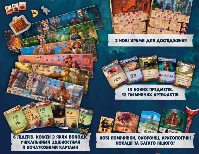 Загублені руїни Арнаку: Лідери Експедицій (Lost Ruins of Arnak: Expedition Leaders)